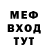 МЕФ мука Irinna Gubar