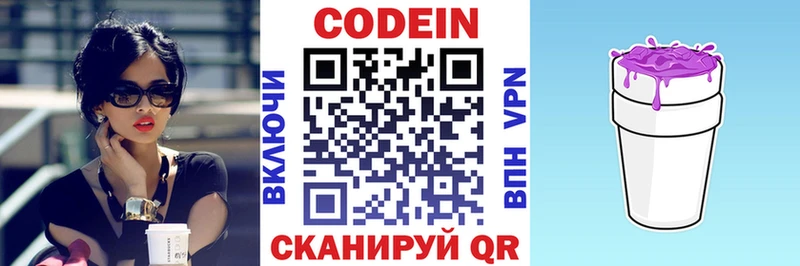 цена   Чишмы  Codein напиток Lean (лин) 