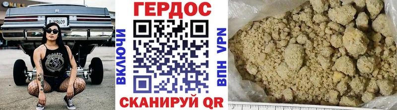 Героин герыч  Чишмы 