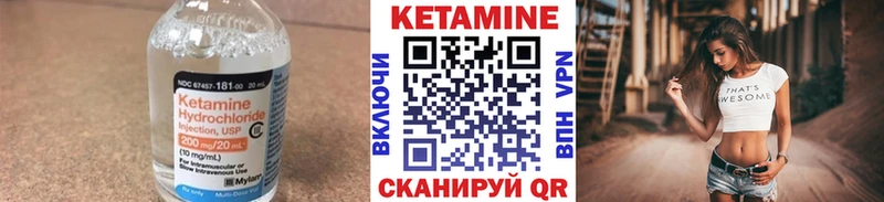 купить   Чишмы  Кетамин ketamine 