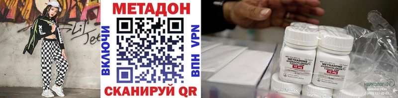 МЕТАДОН methadone мориарти клад Чишмы магазин наркотиков MEGA онион
